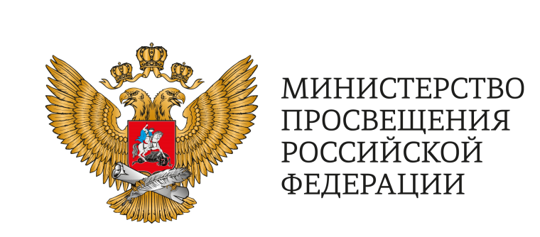 В соответствии с письмами Министерства просвещения Российской Федерации от 28.05.2025 № ИШ-1248/04.